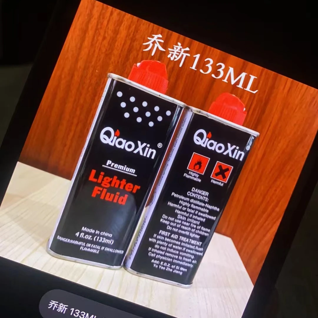 打火机耗材煤油下单长期使用