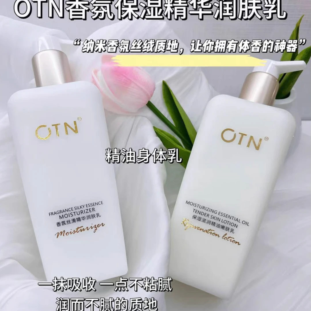 OTN香氛丝滑精华润肤乳