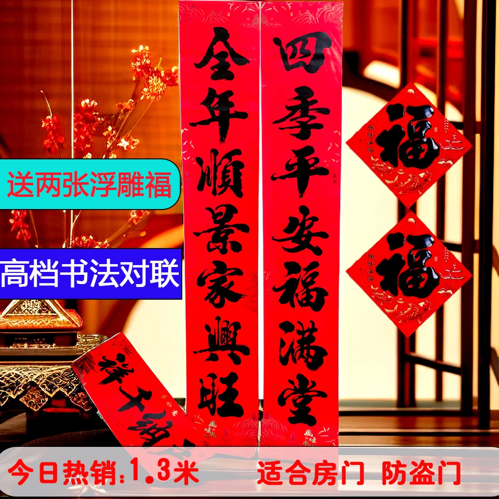 2024年龙年春节高档书法对联家用大门新款高档书法黑字新春对联