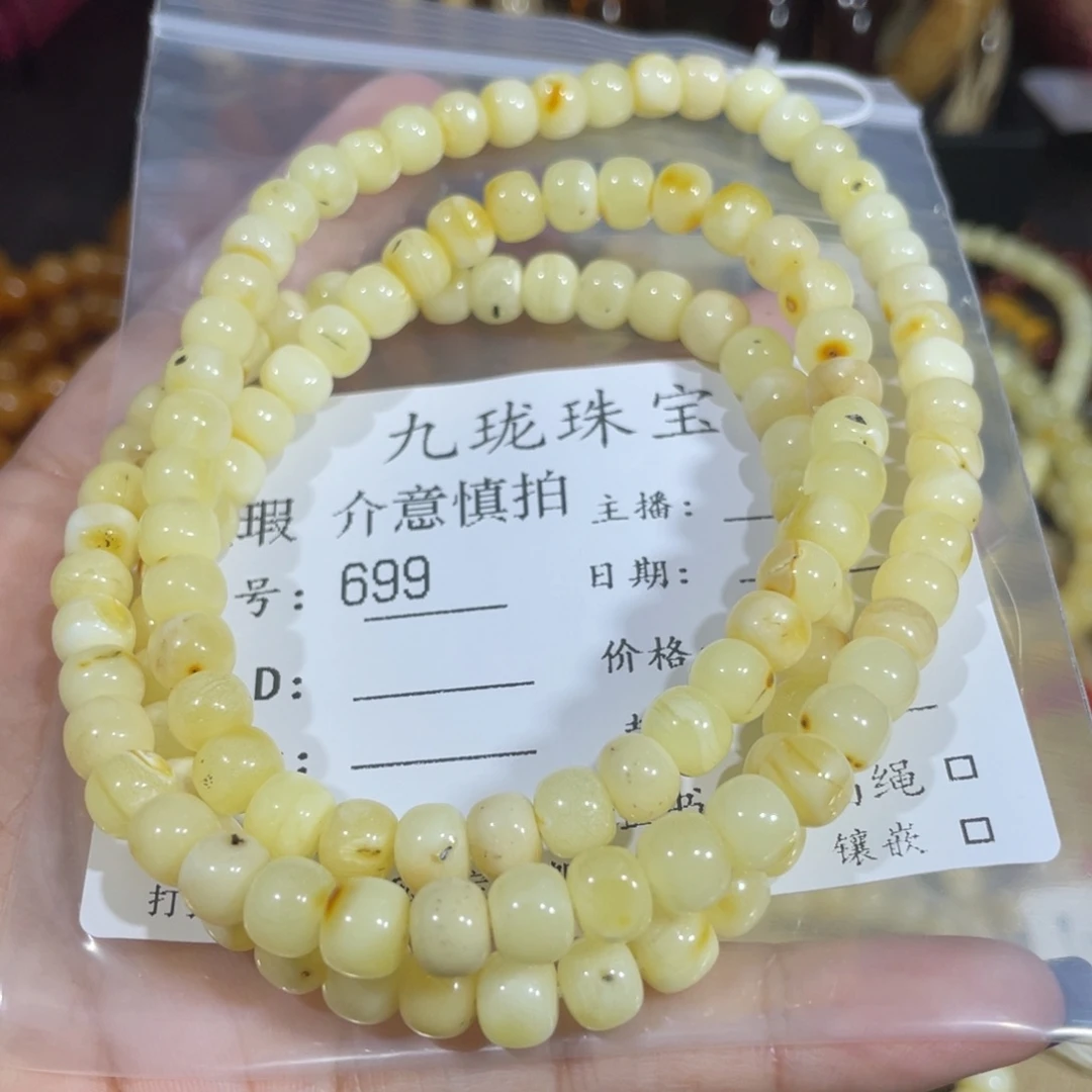 琥珀手链未镶嵌琥珀蜜蜡699