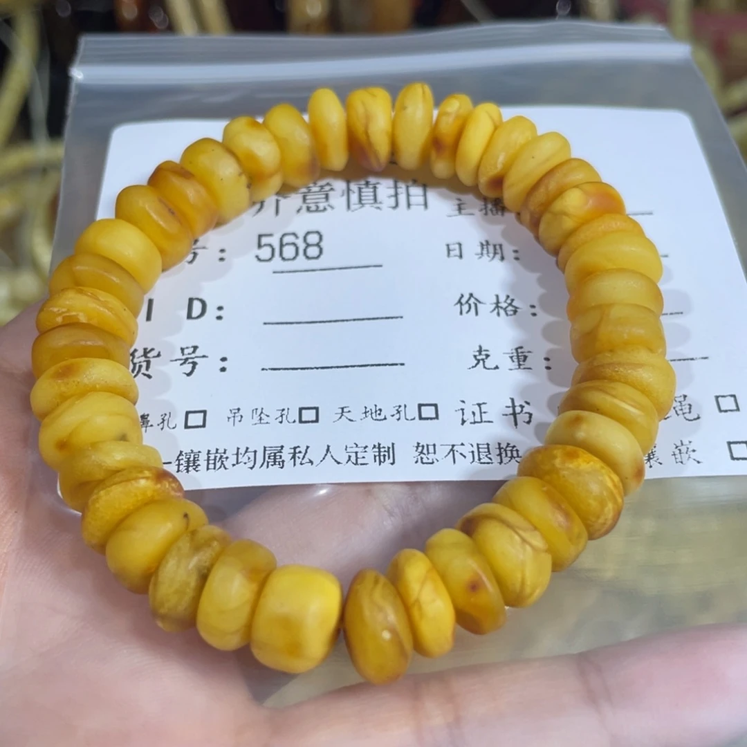 琥珀手链未镶嵌琥珀蜜蜡568