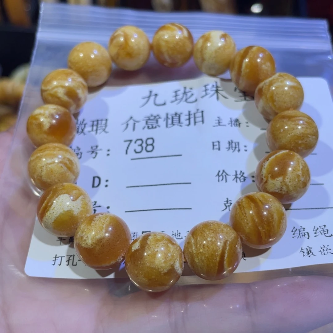 琥珀手链未镶嵌琥珀蜜蜡738