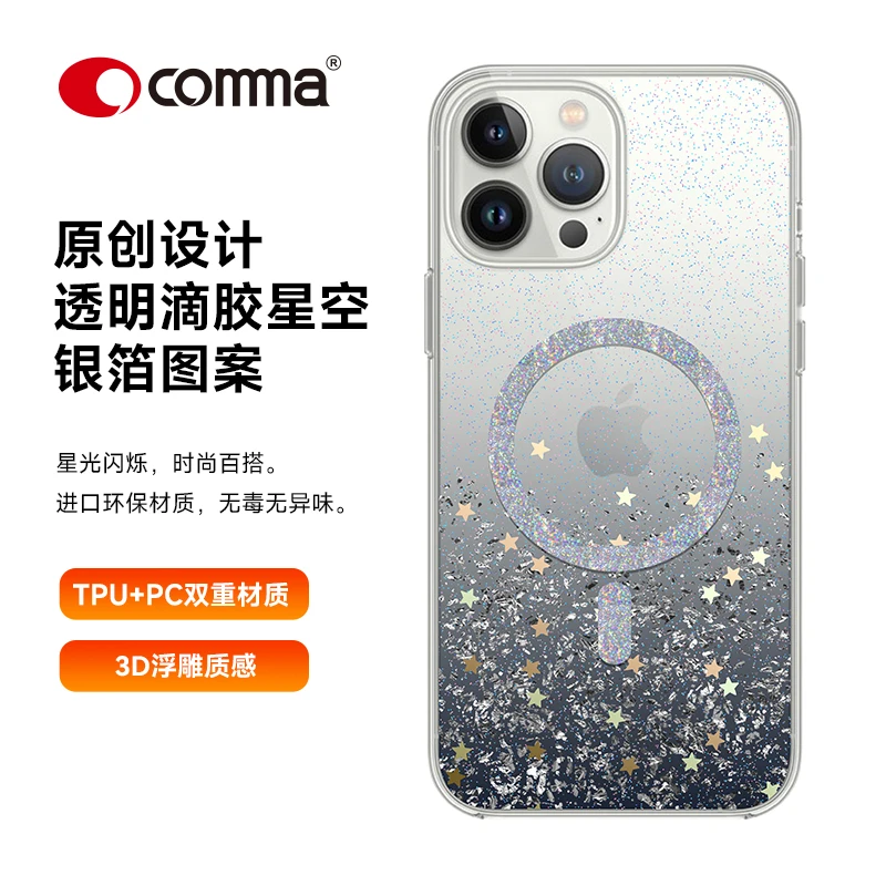 珂玛COMMA金域系列原创软面水晶闪粉苹果iphone15系列磁吸手机壳