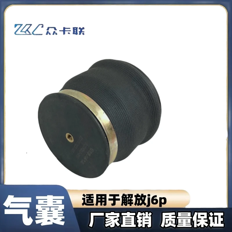 适用解放J6配件货车J6P驾驶室气囊减震器 领航版J6前悬气囊悬浮