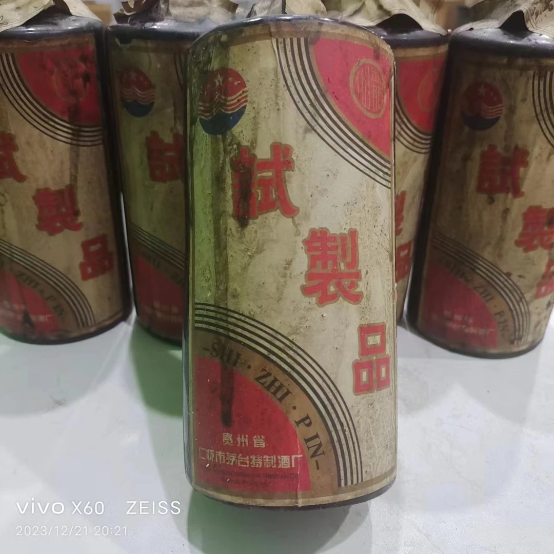 DGDQ试制品贵州省茅台镇纯粮食酱香型白酒53度