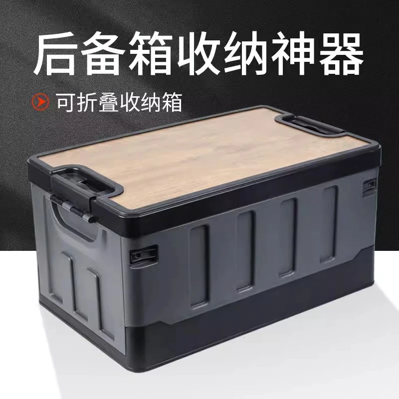 车载后备箱收纳箱汽车用储物箱折叠尾箱置物必备神器户外用品大全