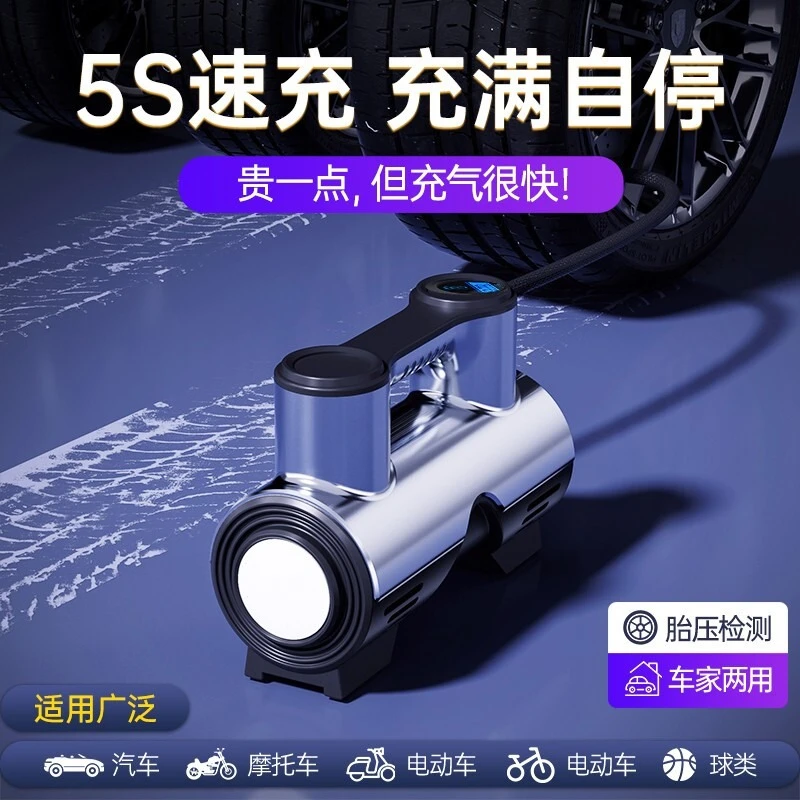 suitu/随途车载充气泵便携式汽车用无线电动打气筒小轿车轮胎加气