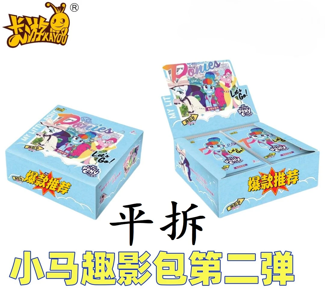 【趣影2】平拆 小马宝莉