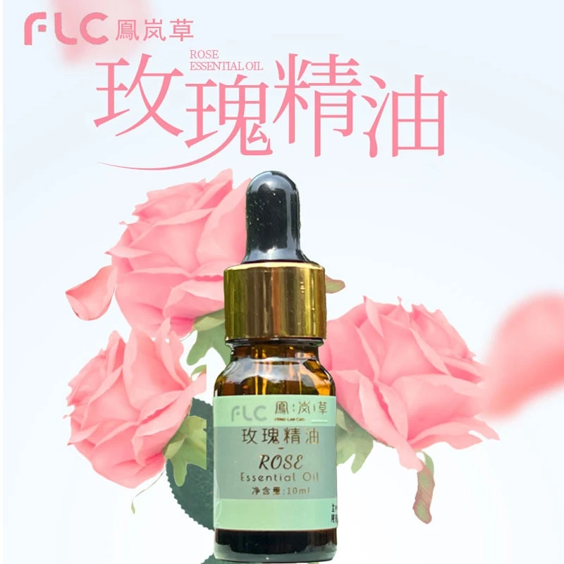 【田园刘娟】鳯岚草玫瑰精油