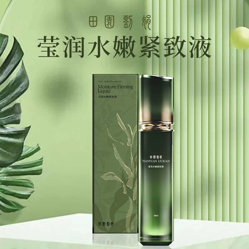 【田园刘娟】 单支  莹润水嫩紧致液 （水）新款