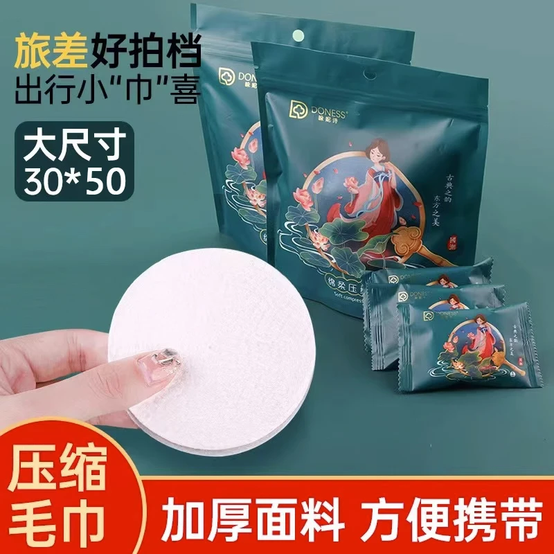 【新人福利】压缩毛巾 单独包装加大一次性洗脸巾 酒店旅行出差用品