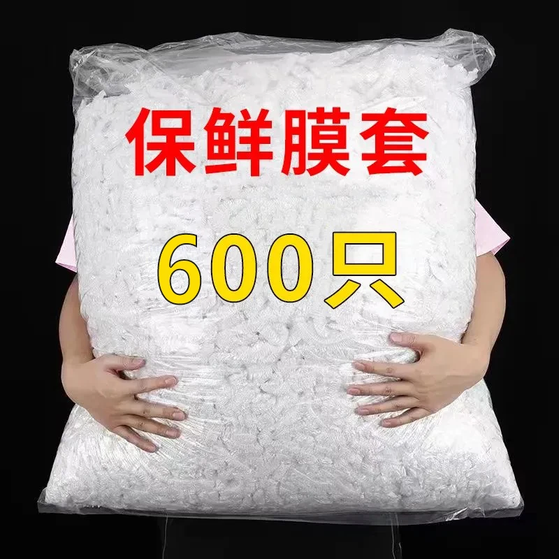 食品级PE一次性保鲜膜罩套保鲜袋家用冰箱套专用盖碗松紧口剩饭菜