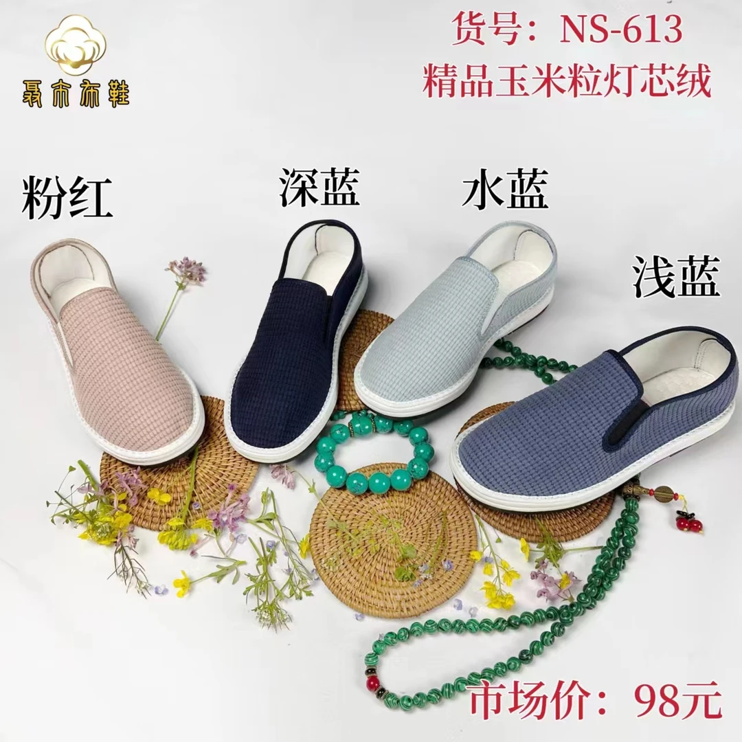 聂市布鞋 女士 软底软面 开车散步 居家 办公 旅行款中式布鞋透气