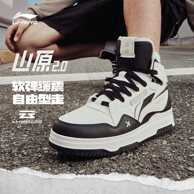 李宁山原2.0休闲鞋男鞋23新款减震回弹滑板鞋高帮运动鞋AGCT291