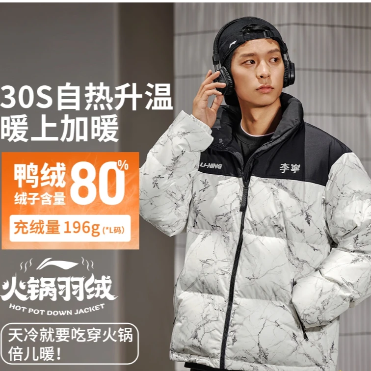 【80%鸭绒】李宁运动生活系列男女同款2024新品宽松短羽绒服AYMU601