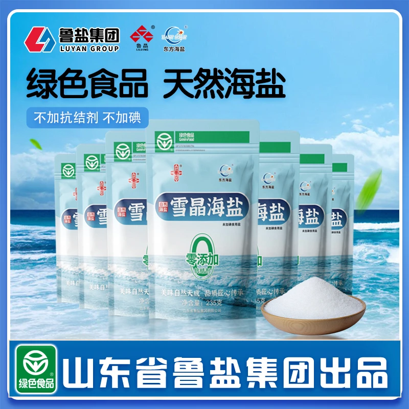 雪晶天然海盐绿色食品自然健康低钠厨房精选未加碘日晒食用盐【YG】