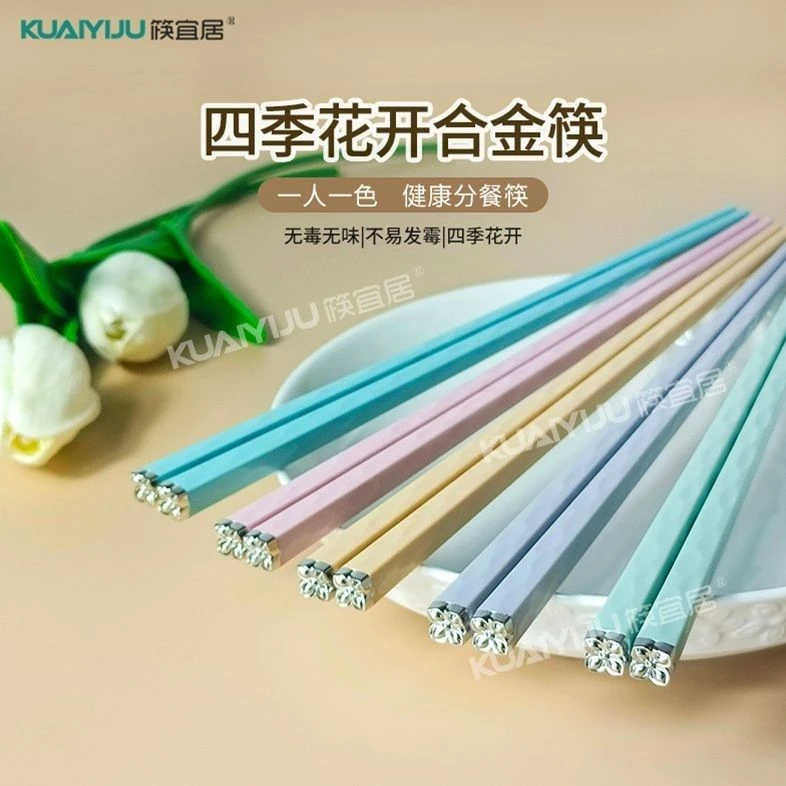 筷子家用新款防滑陶瓷一人一筷高颜值高档筷子ins风无毒合金筷子