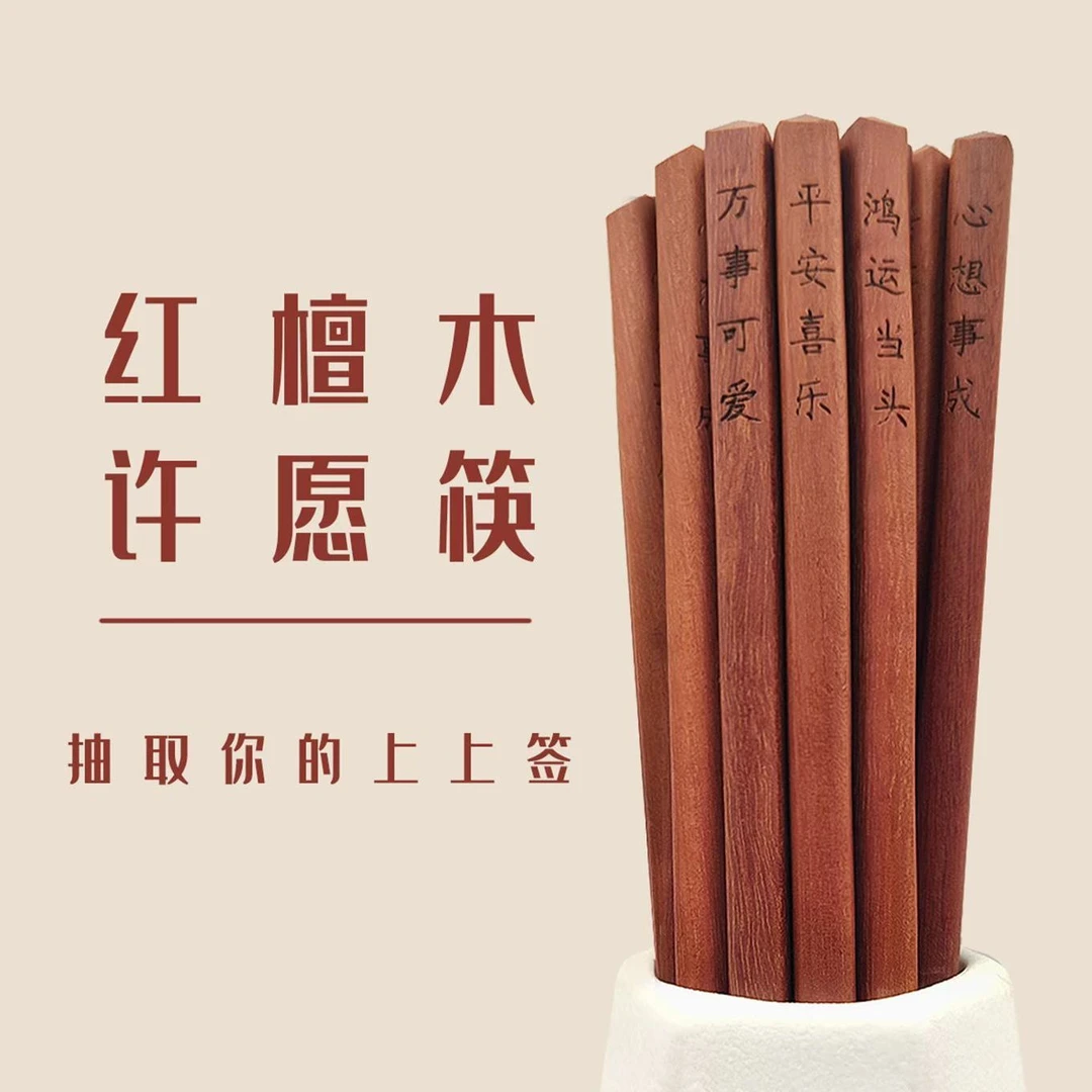 新款无漆红檀筷子家用防菌防滑防霉筷分餐中式高档实木一人一块