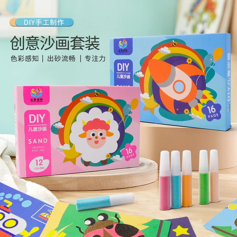 儿童益智沙画玩具男孩宝宝女孩手工diy制作彩沙画刮画涂填色套装