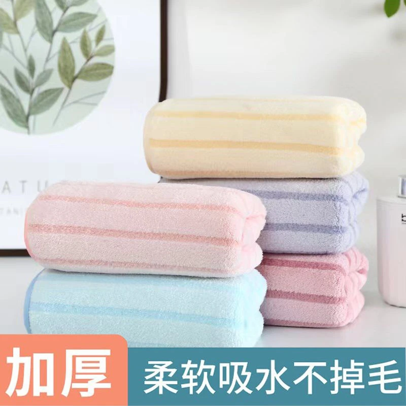 家用毛巾珊瑚绒比纯棉柔软吸水不掉毛加厚学生男女洗脸擦头毛巾