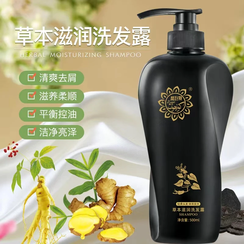 昆巨特草本滋润洗发露 顺发 【正品】