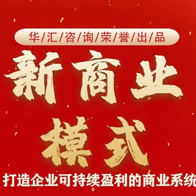 【直播专享】新商业模式爆款视频课（李金老师亲授）