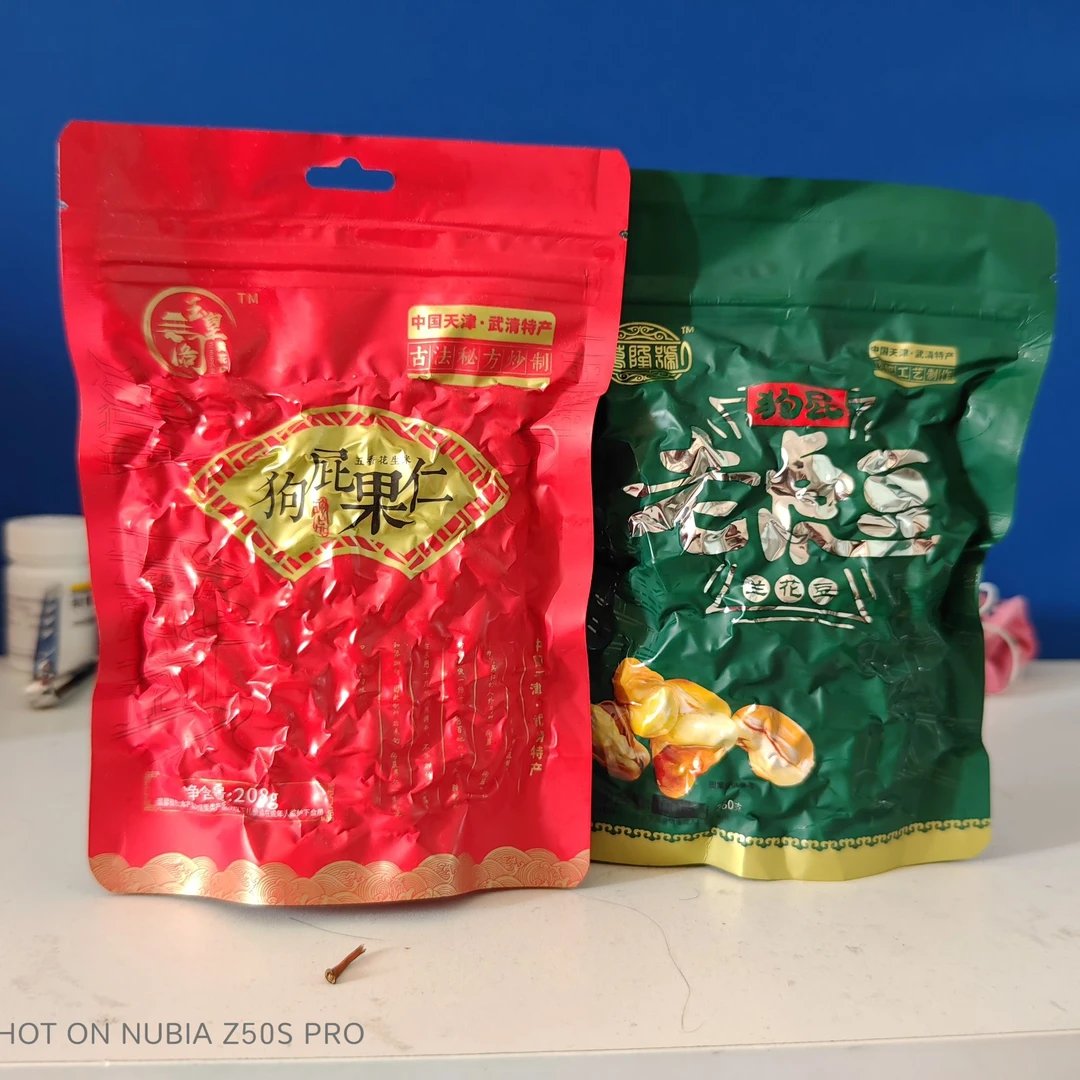 【福利品】狗屁果仁208克+狗屁老虎豆260克组合装