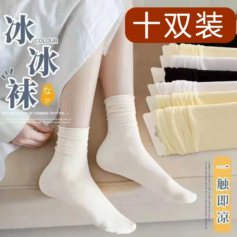 （十双装）秋款冰冰袜轻薄透气女士短袜女秋天堆堆袜