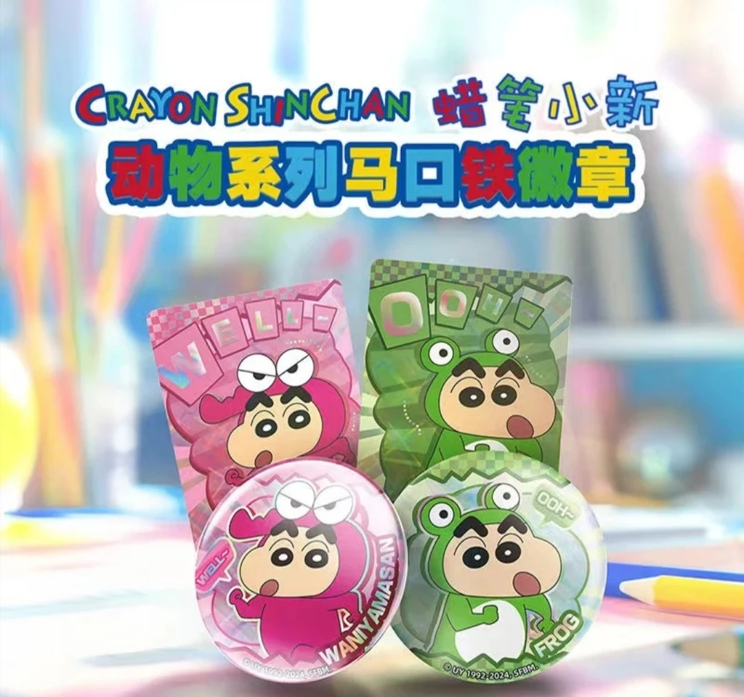 玩点无限 蜡笔小新 动物系列马口铁徽章 吧唧产品（默认官瑕）