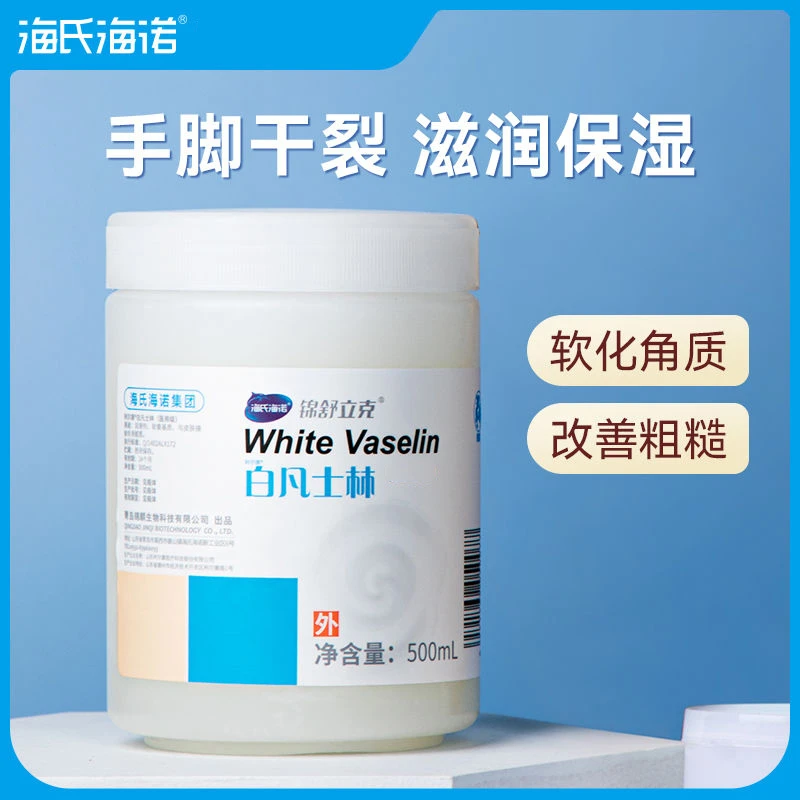 海氏海诺白凡士林500ml/瓶防干裂润肤油保湿软膏润滑剂婴儿家庭装
