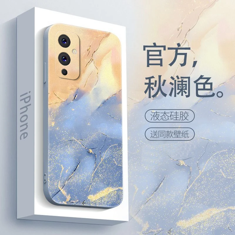 适用一加9手机壳防摔全包水彩高级感新款网红保护套男款硅胶