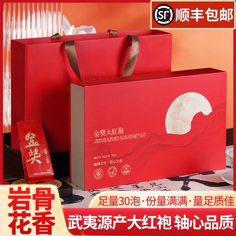 武夷山特级正岩果香型大红袍茶叶礼盒装 金奖大红袍系列礼品茶