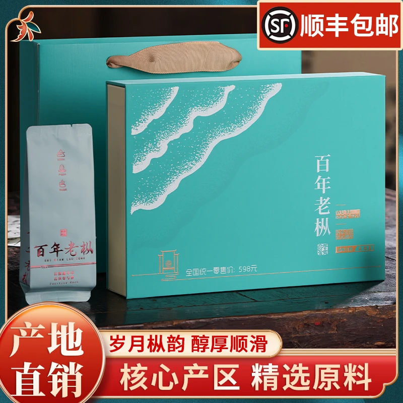 武夷山正宗特级百年老枞水仙茶叶礼盒装 武夷岩茶大红袍正岩茶