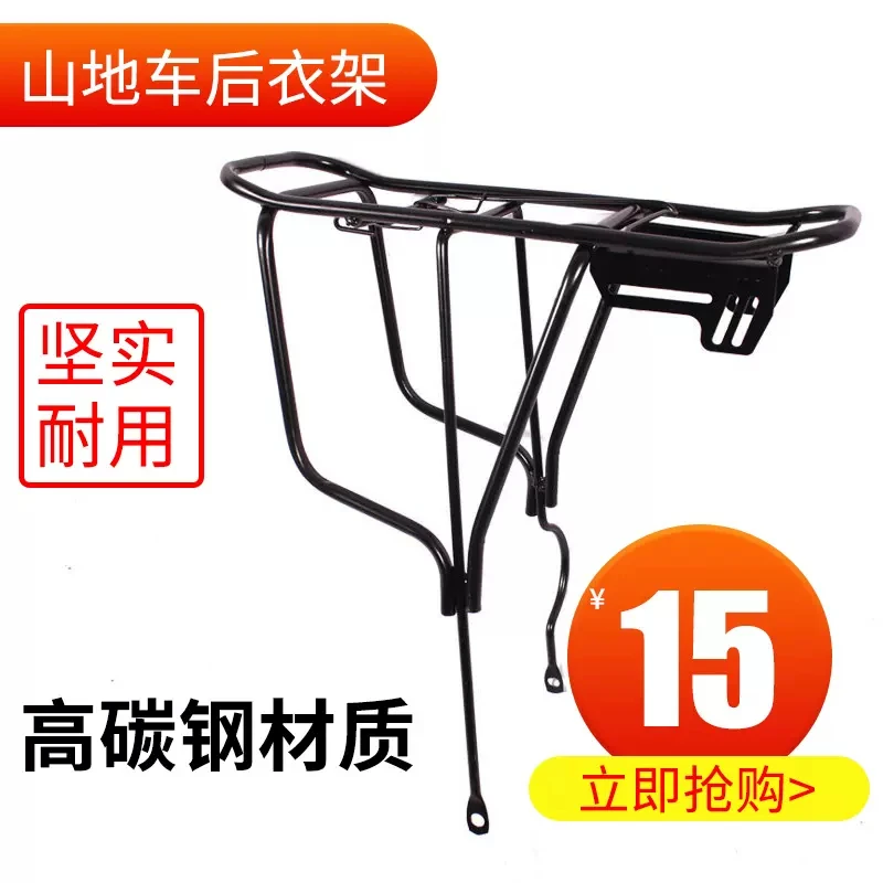 成人山地车后货架