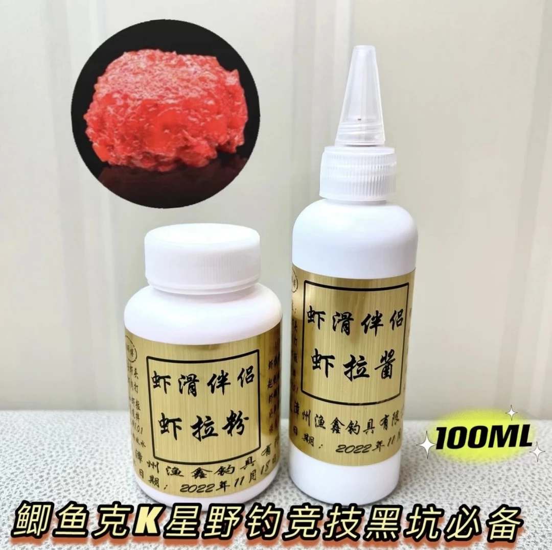 俊师傅虾拉伴侣鲫鱼拉饵虾滑液虾拉粉黑坑野钓竞技通用鱼饵
