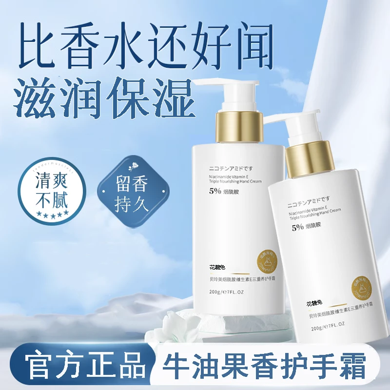 护手霜持久留香滋润保湿补水大瓶容量秋冬正品官方旗舰店女男