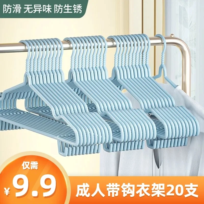 依姿乐成人衣架挂衣服架子家用无痕防滑衣挂挂衣架衣服撑干湿两用