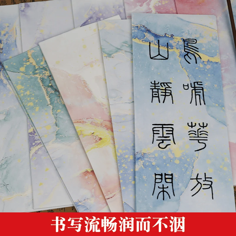 【蜀韵-微喷流光幻彩系列】7-8粉熟一笔笺小楷瘦金体软笔书法宣纸