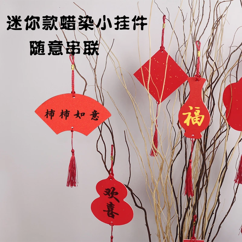 迷你加厚蜡染硬卡灯笼手写福卡对联中国结挂件书法福字空白春联