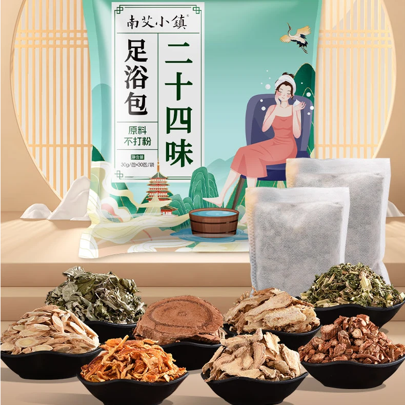 【不打粉草本足浴包】24味泡脚足浴包艾草红花老姜益母草原料免熬煮