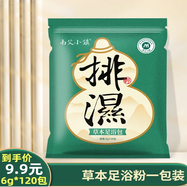 艾草草本泡脚粉足浴包泡脚粉洗脚泡脚