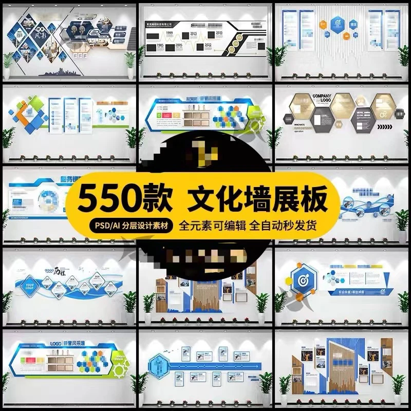 文化形象墙展板创意宣传栏模板PSD分层模版 PS 模板素材