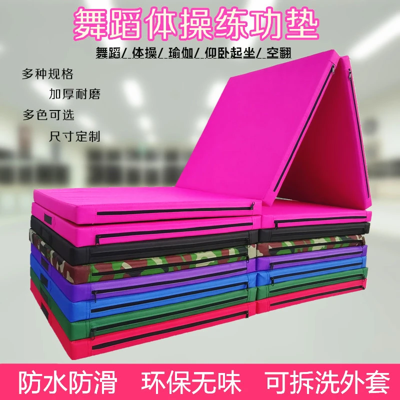 体操垫儿童舞蹈垫折叠练功垫子仰卧起坐专用垫中国舞基本功健身垫