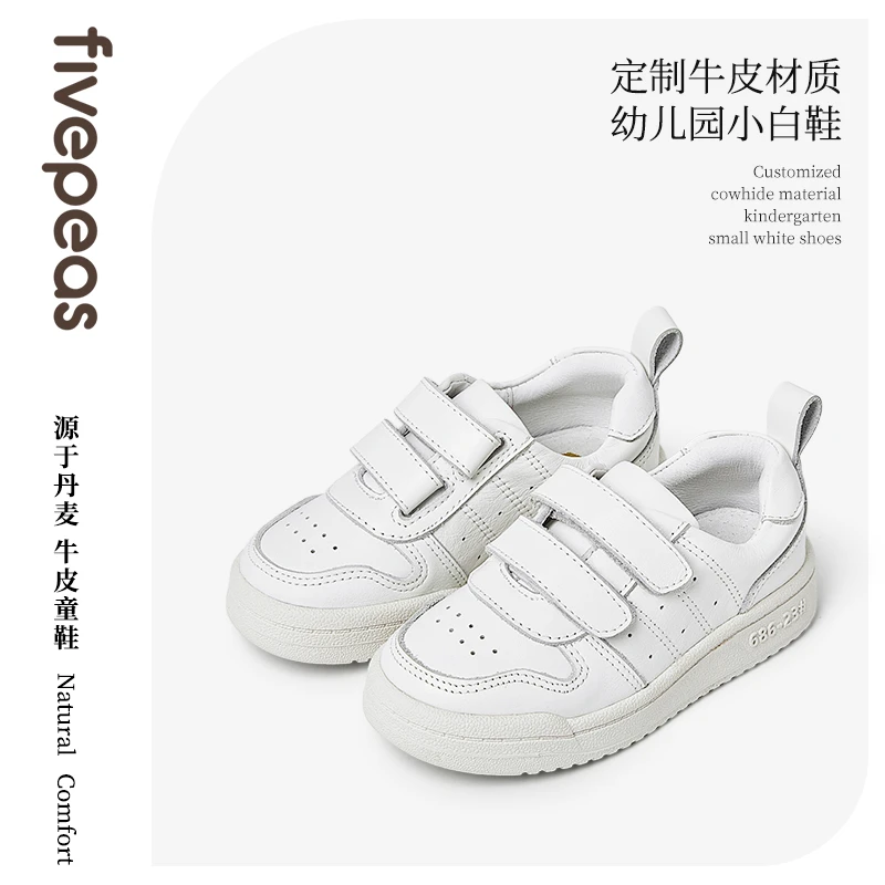 五粒豆儿童运动鞋2025新款男童鞋子轻便女童小白鞋中小童板鞋984