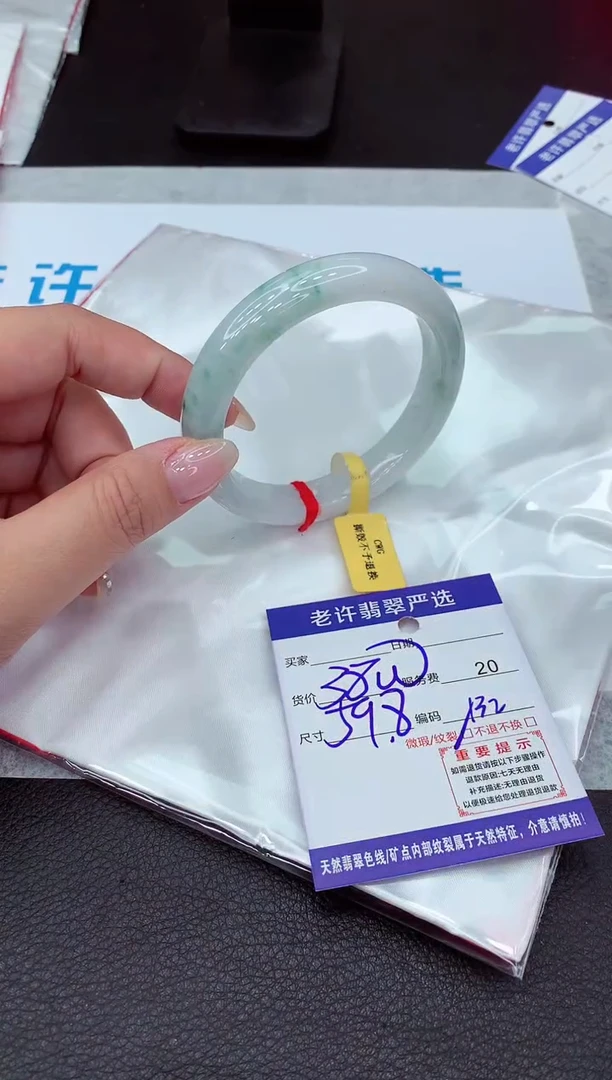 【闪购商品】翡翠手镯未镶嵌11111111111111