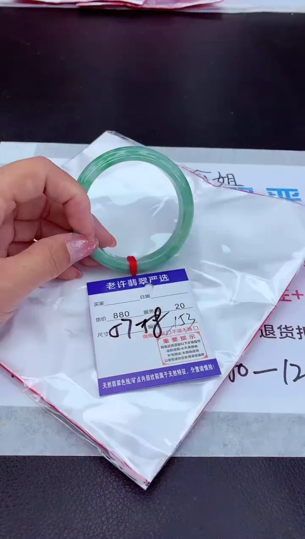 【闪购商品】翡翠手镯未镶嵌111111111111111