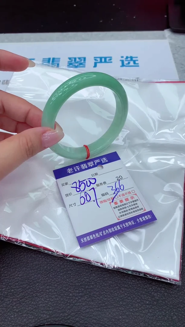 【闪购商品】翡翠手镯未镶嵌111111111111