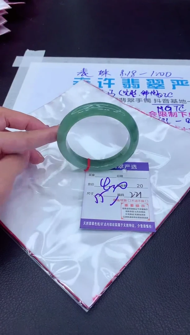 【闪购商品】翡翠手镯未镶嵌111111111111