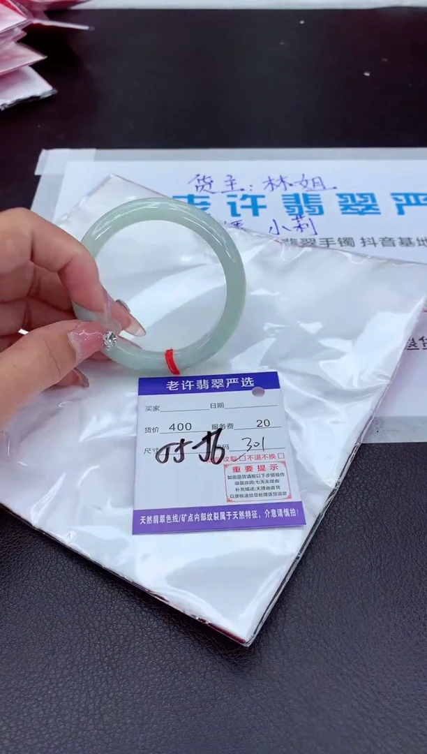 【闪购商品】翡翠手镯未镶嵌11111111111111