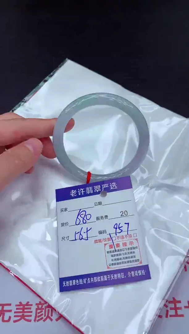 【闪购商品】翡翠手镯未镶嵌11111111111